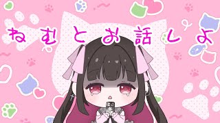 初めての雑談配信♡リスナーさんのリクエストになんでも答えまくった結果は…///