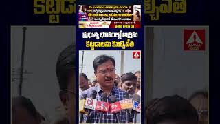 ప్రభుత్వ భూముల్లో అక్రమ కట్టడాలను కూల్చివేత  #hydra #Jagadgirigutta #ranganath #anntelugu