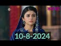 Rabb Se Hai Dua Epi - 104 Par 3, 4 and 7 RSHD Full review