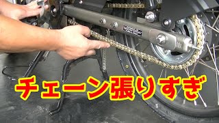 チェーン張りすぎ！ CT125 ハンターカブの場合