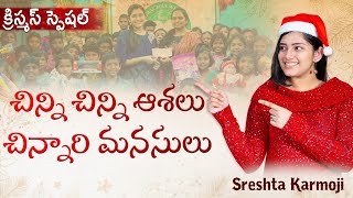 ✨Special Program || Chinni Ashalu Chinnari Manasulu || Sreshta Karmoji New Christian || Telugu Vlog