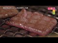 【仙臺いろは】（2017.9.26 oa）食欲の秋はボリューム満点の和牛と冷麺！編