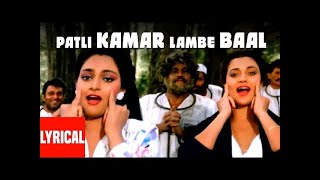 Patli Kamar Lambe Baal | Lyrical Video | Loha | Anuradha P, Kavita K | Dharmendra, Shatrughan Sinha