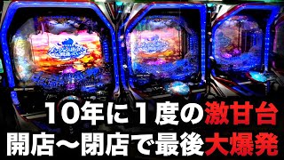 【開店～閉店】ダンまちは10年に一度の激甘台が最後に大爆発？パチンコ実践ダンジョンに出会いを求めるのは間違っているだろうか#829