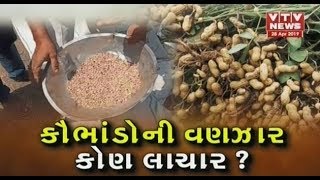 Mahamanthan: તુવેરકાંડના ક્યાં સુધી ફેલાયા તાર? કોણ છે તોડબાજ? | Vtv Gujarati