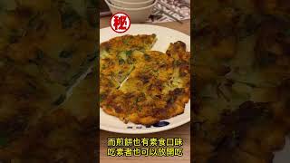 你吃過這家店嗎！美味韓國料理！#2023 #美食#台北#韓國料理