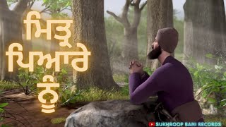 Mittar Pyare Nu l ਮਿਤ੍ਰ ਪਿਆਰੇ ਨੂੰ l Lyrics l HD Audio \u0026 Video l Guru Gobind Singh Jayanti 2024