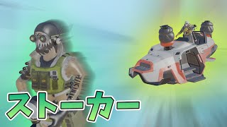 ガス付きトライデントにいじめられる俺達…【APEXLEGENDS】