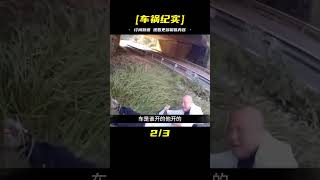 #交通事故 #交通事件 #车祸视频 #交通安全 #道路危险