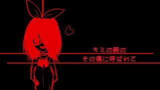 ボクと死ねないなら死んでくれ（VOCALOID 鏡音リン KAGAMINE RIN ORIGINAL）