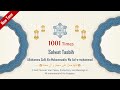 Ismaili Tasbeehat || SALWAT TASBIH || 1001 Times Non-Stop