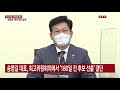 민주당 오늘 대선 경선 일정 확정 ytn