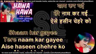 Hawa Hawa Aye Hawa | clean karaoke with scrolling lyrics