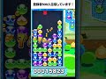 10万点 大連鎖 とこぷよ ぷよぷよ ぷよぷよeスポーツ shorts スーパープレイ コツ 組み方 連鎖尾 初心者 gtr 2024年2月7日