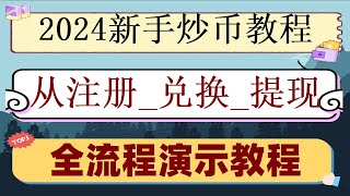 ,币安币风险。合约交易。做空eth，神奇的以太币统治率#欧易国内还能用吗，#中国加密货币税收。#人民币买u,#买比特币平台。#怎么买BTC##微信买usdt,#挖比特币违法吗##比特币在哪买