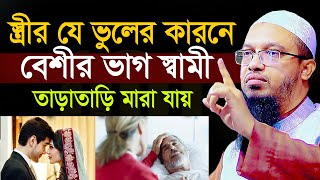 এর চেয়ে সুন্দর ওয়াজ আর হয় না। জীবনে উন্নতি চাইলে কথাটি শুনুন।  শায়খ আহমাদুল্লাহ,Sheikh Ahmadullah