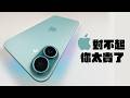 iPhone 16 vs S24 Ultra 一週心得 | 蘋果貴的值不值得