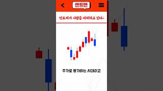 “ 📈나만모르는 반도체의 비밀‼️반도체가 사람을 대체하는 시대 “원가절감“