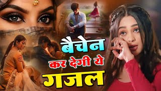 NonStop Love Mashup | बहुत ही दर्द भरी गजल | #mansoon Mashup| Hit Sad Gajal |Sanjana Nagar Sad Gajal