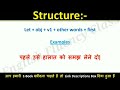 पहले मुझे देखने दो advanced english structure daily use english sentences phrasal verbs