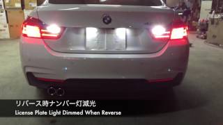 BMW ナンバー灯減光 バックカメラハレーション解除