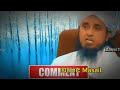 piche se hambistari karna kaisa biwi se peeche se humbistari kar sakte hain by mufti tariq masood_