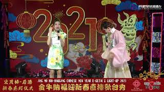 朱莉莉 ~ 桃花鄉 (福建经典歌曲) @ 牛纳福迎新春直播歌台秀 Michelle Choo ~ Peach Blossom Township (Classic Hokkien Song)