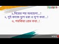 স্বামীর যে ৫টি কাজ স্ত্রীর মন ভেঙ্গে দেয় very important video umama tv