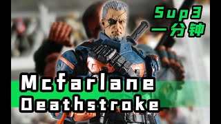 Kaijin Lab — Mcfarlane toys Deathstroke