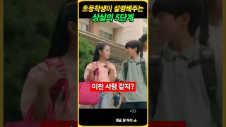 상실의 5단계 #엉클