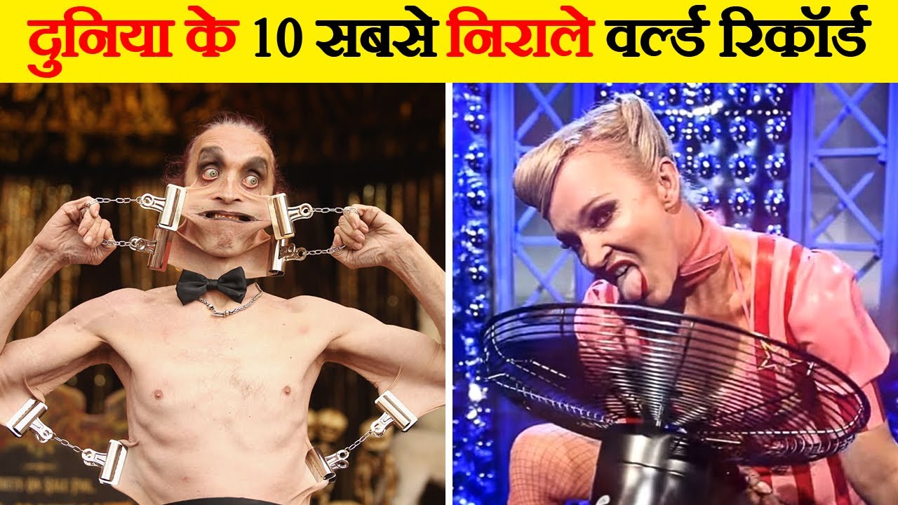 Guinness World Record India Craziest World Records Incredible