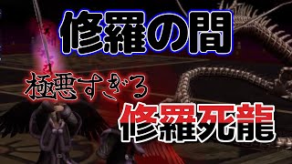 【信長の野望 online】２月の修羅の間の修羅死龍をやってみる！！