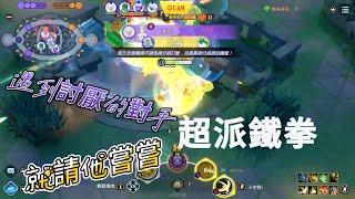 【寶可夢大集結】隊友一直醋飯我的天條怎麼辦?#寶可夢大集結#PokémonUnite#鬼影