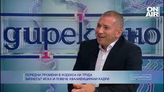 Бизнесът настоява за улеснен внос на работници от чужбина