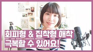 [물어보는 목요일] 어떻게 안정 애착 유형 획득했어요?