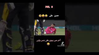 Hassan Ali very funny video