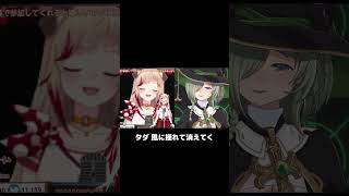 #short SHAMROCK：瀬島るい with 堰代ミコ【ななしユニゾン：181】