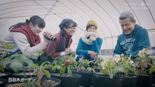 みやぎで農泊！～女子旅編 in 丸森町～