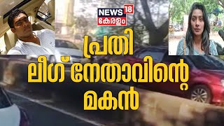 Panambra Sisters Attacked | പെൺകുട്ടികളെ മർദിച്ചത് Muslim League നേതാവിന്റെ മകൻ