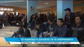 Zάκυνθος |  Σε αδιέξοδο ο δίαλογος για τα απορρίμματα