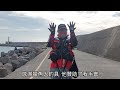 ［胖咪］ 歡迎來到 馬北 海釣場～ 今天的咬況 跟去海釣場有什麼兩樣 大咬啊！／ 獵漁人釣具／ 太平洋釣具／ 東尼哥手作冷凍練餌！