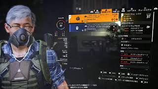 【ディビジョン2】下手くそなヒロトんがのんびり行くよ　【PS４】