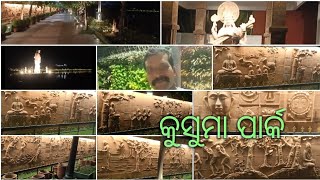 ( କୁସୁମା ପାର୍କ ) Kusuma Park, Jajpur Town