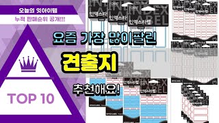 견출지 추천 판매순위 Top10 || 가격 평점 후기 비교