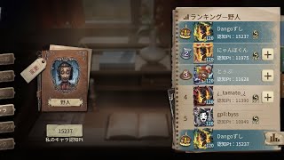 【第五人格】野人歴代最高認知の好プレー集【IdentityV】