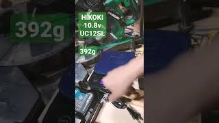 【HiKOKI×makita】充電器比較　10.8v　重量　ハイコーキ　UC12SL マキタ　DC10SA