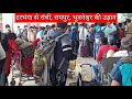 दरभंगा टू रांची रायपुर फ्लाइट darbhanga to ranchi raipur flight