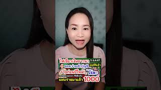 ครม.ไฟเขียวจ่ายเงินชาวนา ไร่ละ 1,000 บาท ไม่เกิน 10 ไร่