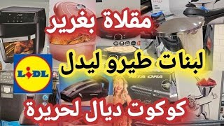 مشيت كنجري ليدل لمخاطفة عليهم  برعت راسي👌🏻دايرين لكدسيو في كلشي 👌🏻غادي ترحمو ليا الولدين 🙏