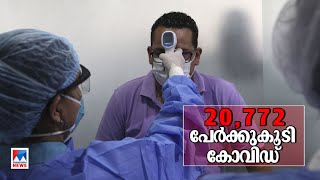 ടിപിആര്‍ വീണ്ടും ഉയര്‍ന്നു; ഇന്ന് 13.61%; 116 മരണം; രോഗമുക്തി 14,651 | Covid Status